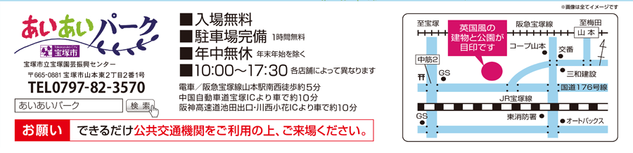 入場無料、年中無休