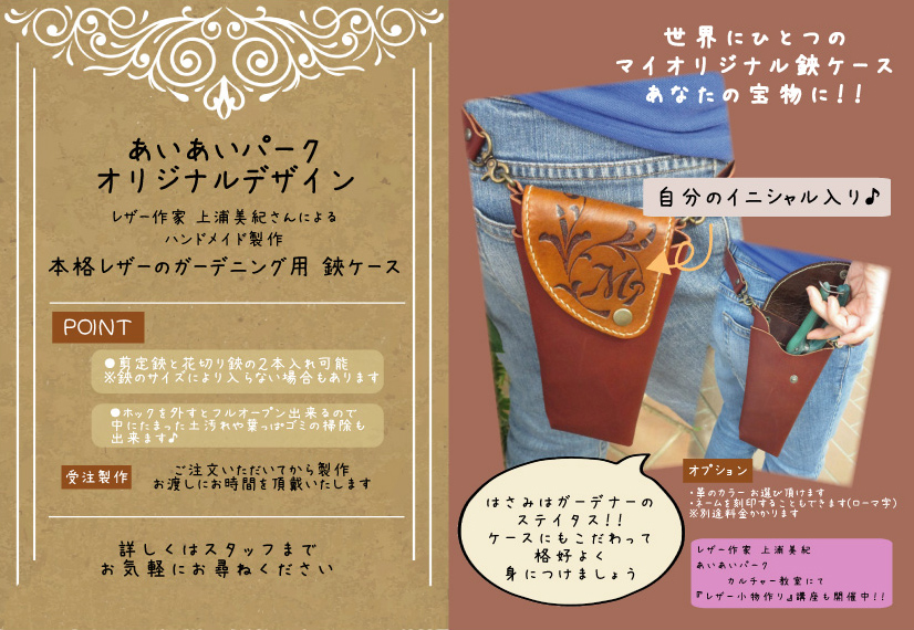 あいあいギャラリー あいあいパーク ガーデニング 園芸の街 宝塚の情報発信ステーション