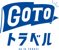 GoToトラベルキャンペーン