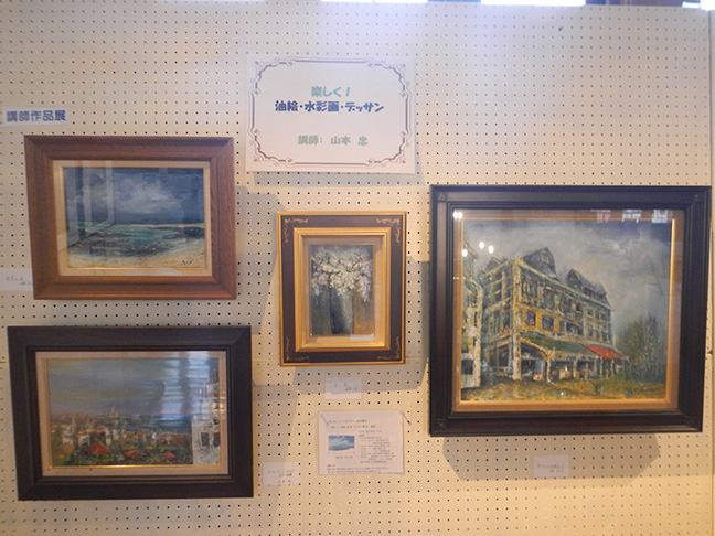 楽しく！油絵・水彩画・デッサン
