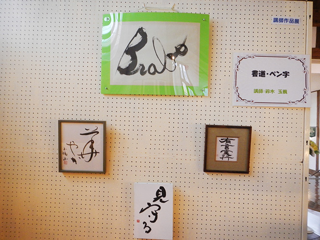 書道・ペン字