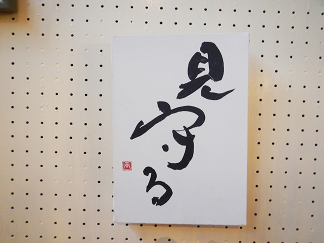 書道・ペン字