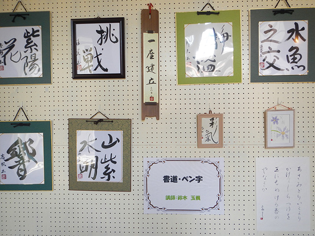 書道・ペン字