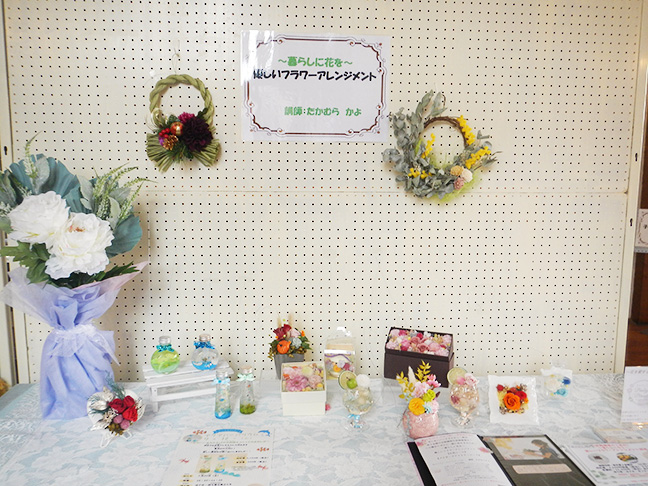 ～暮らしに花を～優しいフラワーアレンジメント