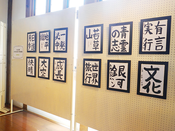 子ども書き方・学生書道
