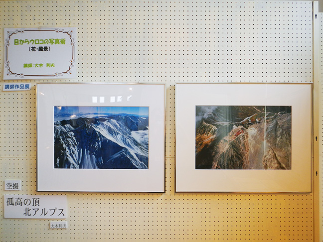 目からウロコの写真術