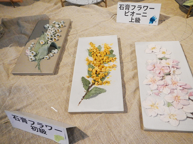 石膏フラワーアート