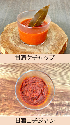 無添加・糀発酵調味料講座 麹甘酒を使った万能調味料づくり