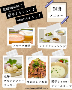 初めての方でも手軽に始められる！我が家のぬか床体験ワークショップ