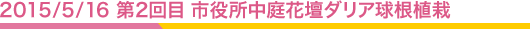2015/05/16 2ܻťꥢ庬