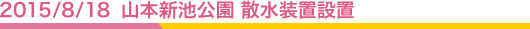 2015/8/18 ܿӸࡡ