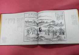 生誕五百年記念誌 山本地区園芸ものがたり 木接太夫